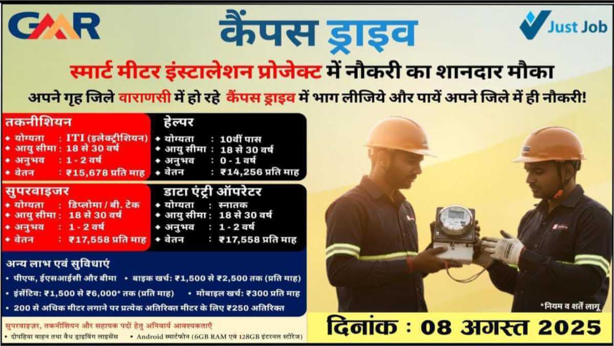 CAMPUS DRIVE in Varanasi | Smart Meter Installation Job | Apply Now