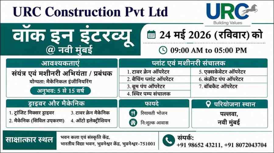 URC Construction Pvt Ltd Recruitment 2026 Walk-In Interview | Plant Machinery Engineer, Operator & Driver Jobs