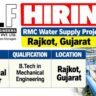 DELF Consulting Engineers Recruitment 2026 – PMC Mechanical Engineer Job in Rajkot | RMC Water Supply Project